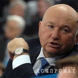 Насколько богато живёт Юрий Лужков - бывший мэр Москвы