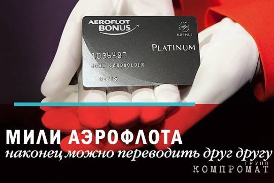 Аэрофлот платинум. Платиновая карта Аэрофлот. Aeroflot Platinum карта. Аэрофлот бонус платинум. Банковская карта Аэрофлот.