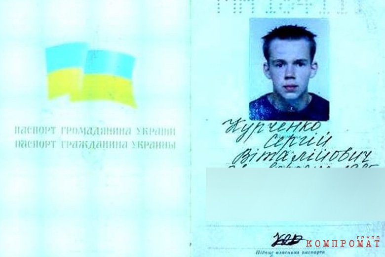 курченко паспорт .jpg