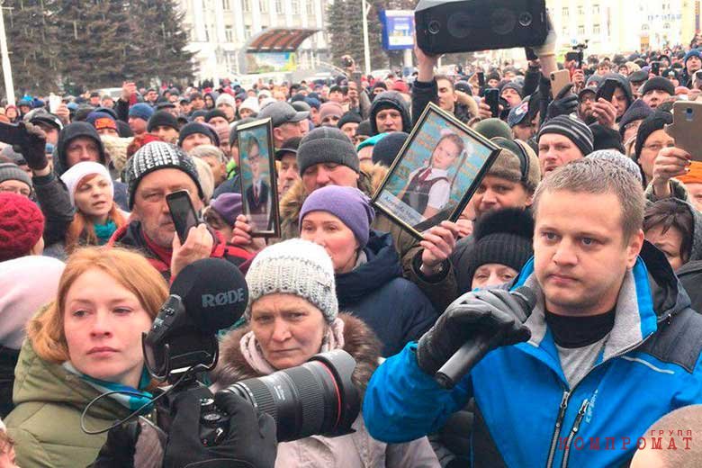 Митинг в Кемерово 
