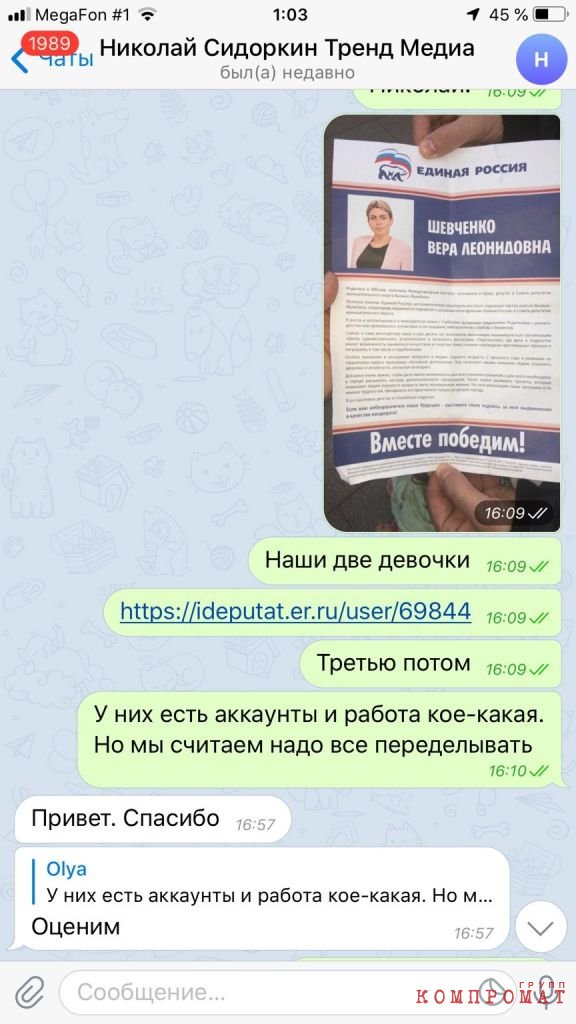 Бот с ними. Расследование о том, как власть использует фейковых комментаторов в интернете