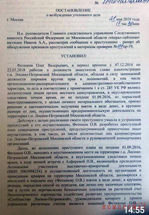 Соединение уголовных дел. Постановление о соединении уголовных дел. Соединение уголовных дел пример.