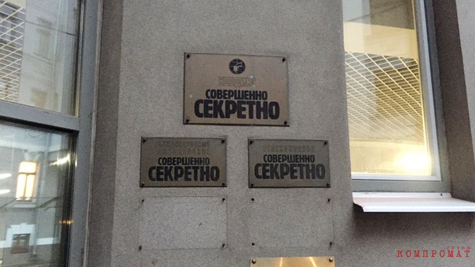 На первом этаже дома на Композиторской улице располагается редакция холдинга "Совершенно секретно"