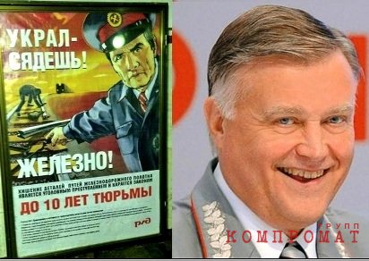 К 67-летию Путину сообщили про «открытый конфликт Якунина с Ротенбергами, которые своими интригами отправили его в отставку»