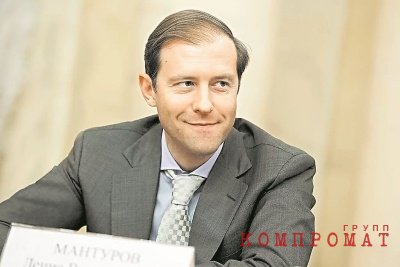 Денис Мантуров
