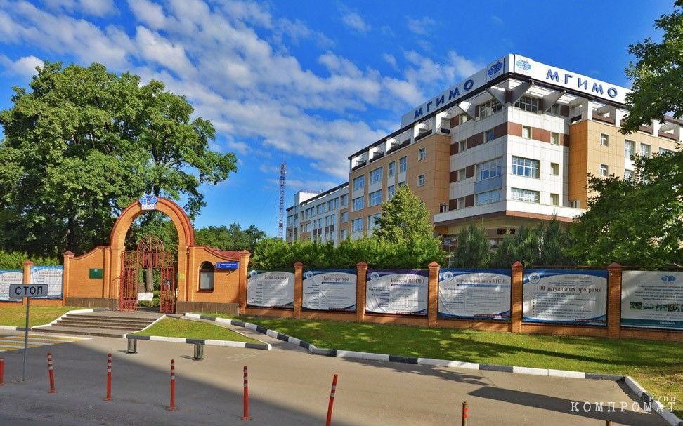Филиал МГИМО в Одинцове