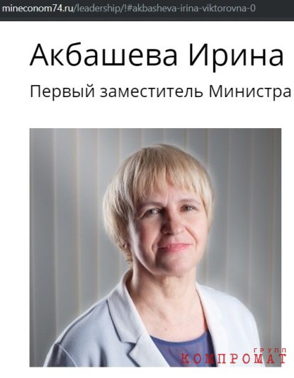 «Спокойно, Маша, я Дубровский». VIP-чиновница Акбашева Ирина Викторовна отправится за бывшим губернатором?