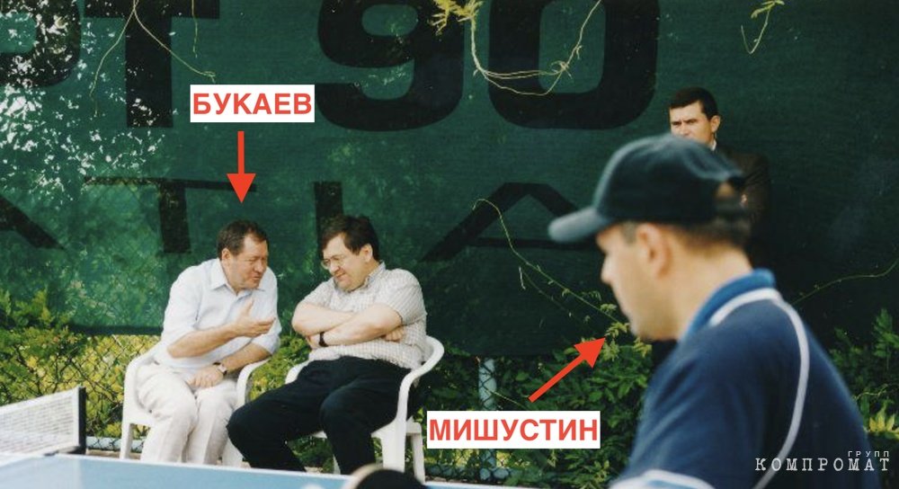 Букаев и Мишустин на форуме Международного компьютерного клуба