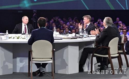 Владимир Путин и Герман Греф (Конференция по искусственному интеллекту)
