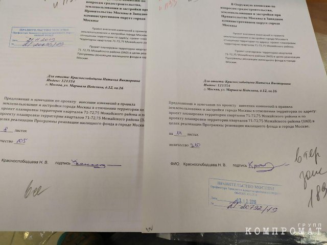 Подписные листы с положительными отзывами о проекте, сданные Краснослободцевой Н. В