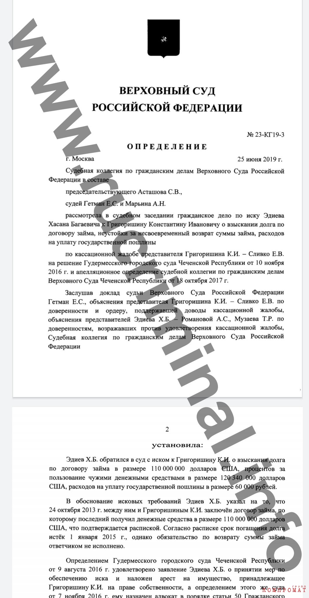 Реферат: Апелляционный суд в судебной системе Украины