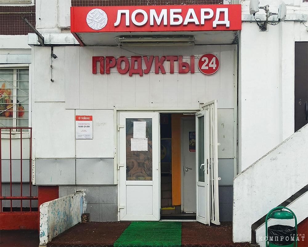 Обычный московский двор — дверь ломбарда открыта