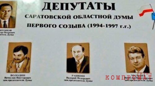 Опубликовано расследование о «подпольной империи» Председателя Госдумы Вячеслава Володина