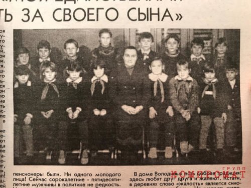 Мать Володина Лидия Петровна с учениками — фотография из ее единственного интервью, данного саратовской газете «Земское обозрение» в 2002 году