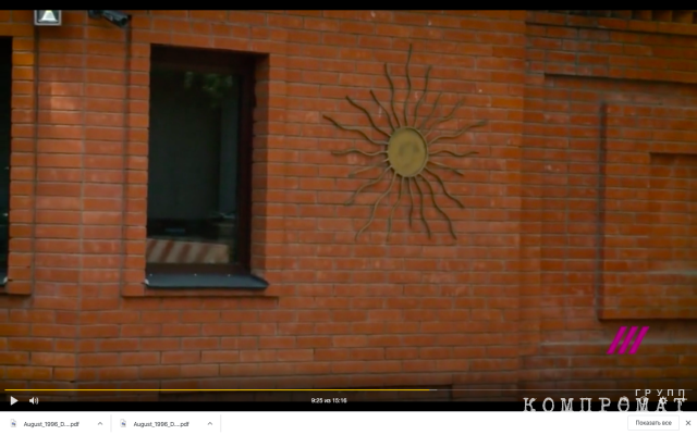 Символ солнца на воротах дома Сергея Михайлова в Подмосковье