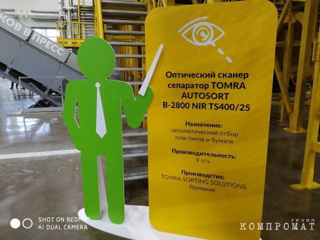Дорогостоящие оптический сканер Tomra на полигоне «Калуга»