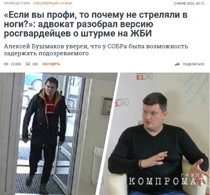 Rosgvardia And The Ministry Of Internal Affairs Portrayed A Terrorist Attack?  How Law Enforcement Officers Killed A Yekaterinburger Hiding In His Apartment In Front Of His Parents