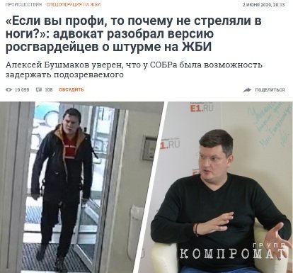 Rosgvardia and the Ministry of Internal Affairs portrayed a terrorist attack?  How law enforcement officers killed a Yekaterinburger hiding in his apartment in front of his parents