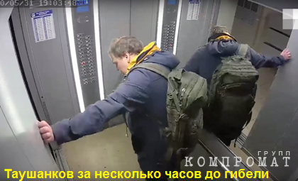 1591171273 Taushankov Rosgvardiya Mvd2 Rosgvardia And The Ministry Of Internal Affairs Portrayed A Terrorist Attack? How Law Enforcement Officers Killed A Yekaterinburger Hiding In His Apartment In Front Of His Parents