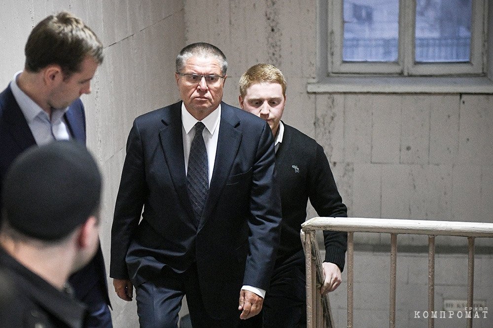 Задержание Алексея Улюкаева