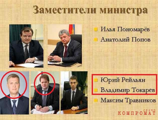 Владимир Токарев скрыл от своего босса Савельева миллиардные "тёрки" с Рейльяном