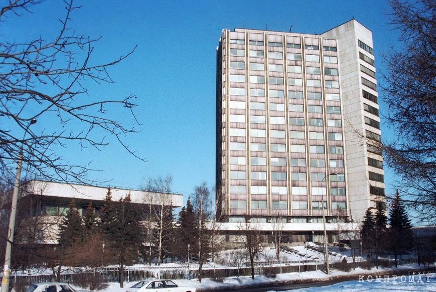 Здание Гохрана РФ в Москве, 1997 год