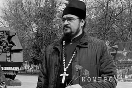 Российский священник и отец 11 детей погиб в ДТП