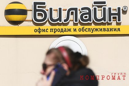 Данные миллионов абонентов Билайна оказались в открытом доступе