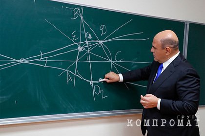 Учащиеся физтеха не смогли решить заданную Мишустиным задачу