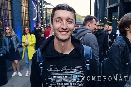 В Group-IB назвали имя нового гендиректора