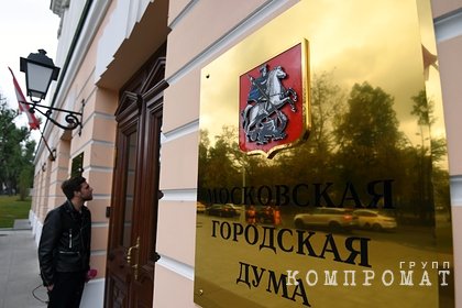 Депутаты Мосгордумы продолжили работу по повестке на первом пленарном заседании