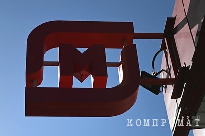 Занимавшаяся обработкой Магнита фирма рассказала о нарушении мер безопасности