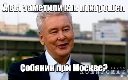 Алексей Круковский как «брусничка» Собянина
