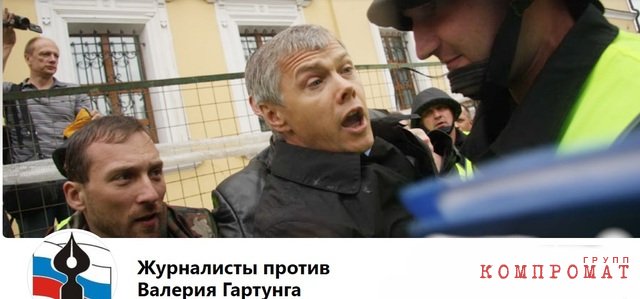 Чистильщик Валерий Гартунг. «Кощей бессмертный» Госдумы прячет тёмные пятна своей биографии