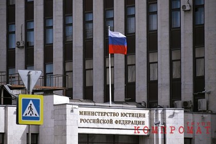 Минюст включил в перечень нежелательных две организации сайентологов
