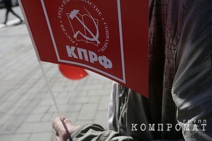 Первого секретаря обкома КПРФ обвинили в поборах на нужды партии