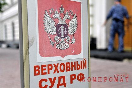 Верховный суд России поддержал законопроект о пожизненном сроке педофилам
