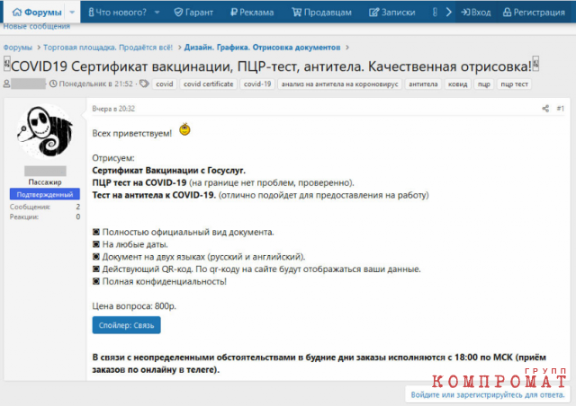 800 рублей в биткоинах