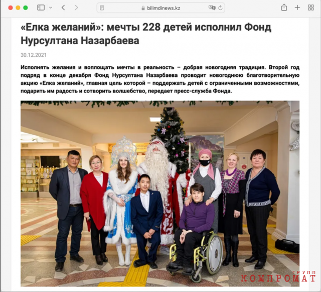 На Новый год «Фонд Нурсултана Назарбаева» «исполнил мечты» 228 детей-инвалидов: им вручили кукольный домик, планшеты для обучения, спортивную одежду и другие подарки.