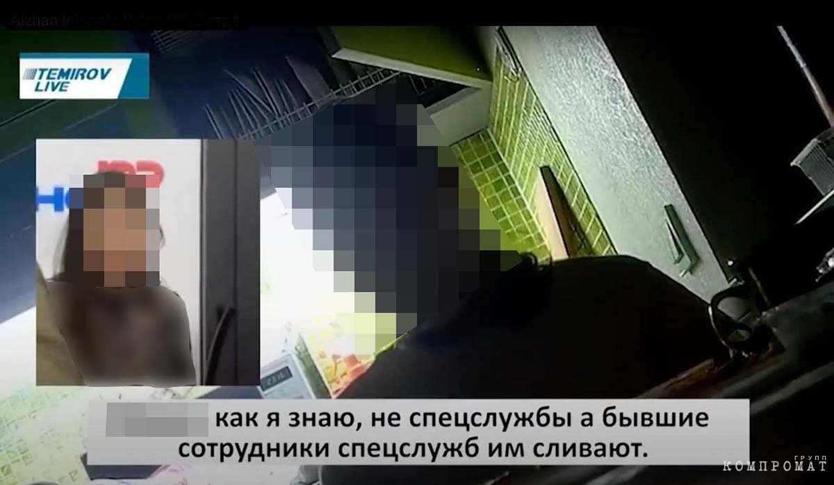 Разговор Айгуль с оперативниками был записан. Скриншот видеозаписи позже опубликовал анонимный аккаунт в Facebook