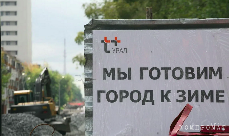 «Т Плюс» монополизирует рынок тепла в Екатеринбурге за 5 миллиардов. Город теряет контроль над ключевым энергоактивом