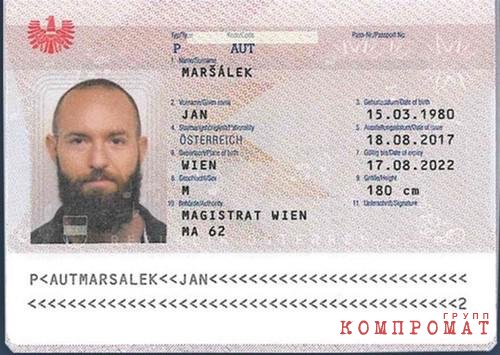 Австрийский паспорт Яна Марсалека