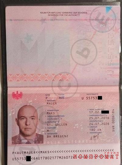 Паспорт Макса Майера