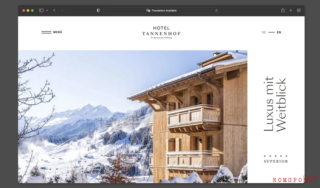 Австрийский отель Tannenhof