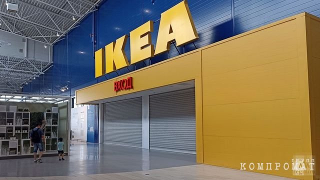 Закрытый магазин IKEA
