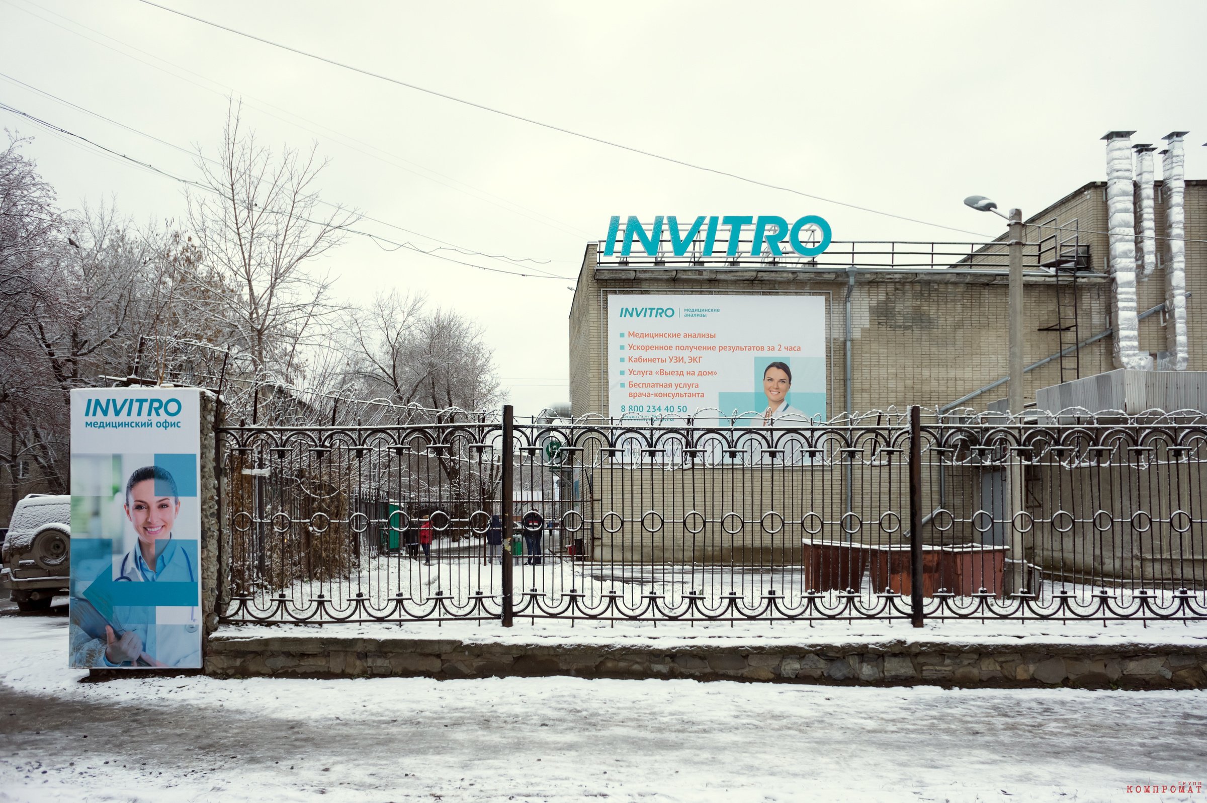 Лаборатории "Инвитро" встречаются на каждом шагу в Москве