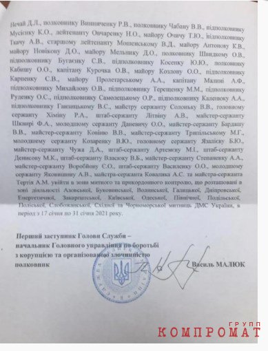 1675930599 2 General with the appearance of a butcher: What is known Vasil Malyuk, whom Zelensky appointed the head of the Security Service of Ukraine