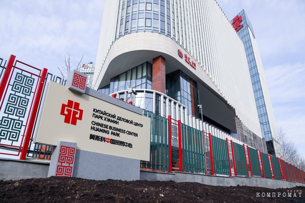 Китайцы рулят: Кто владеет отелем в Москве, где остановился Си Цзиньпин