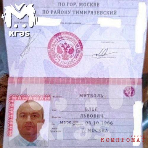 Фото поддельного паспорта