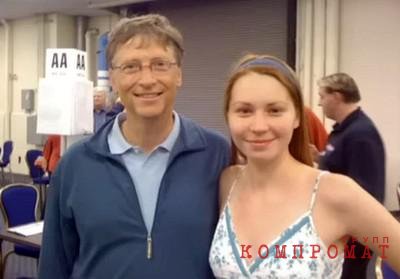Билл Гейтс и Мила Антонова